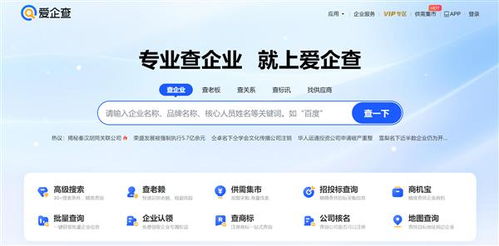 2024年主流企業(yè)信息查詢平臺(tái)深度盤(pán)點(diǎn) 天眼查、企查查、啟信寶、愛(ài)企查、水滴信用全解析